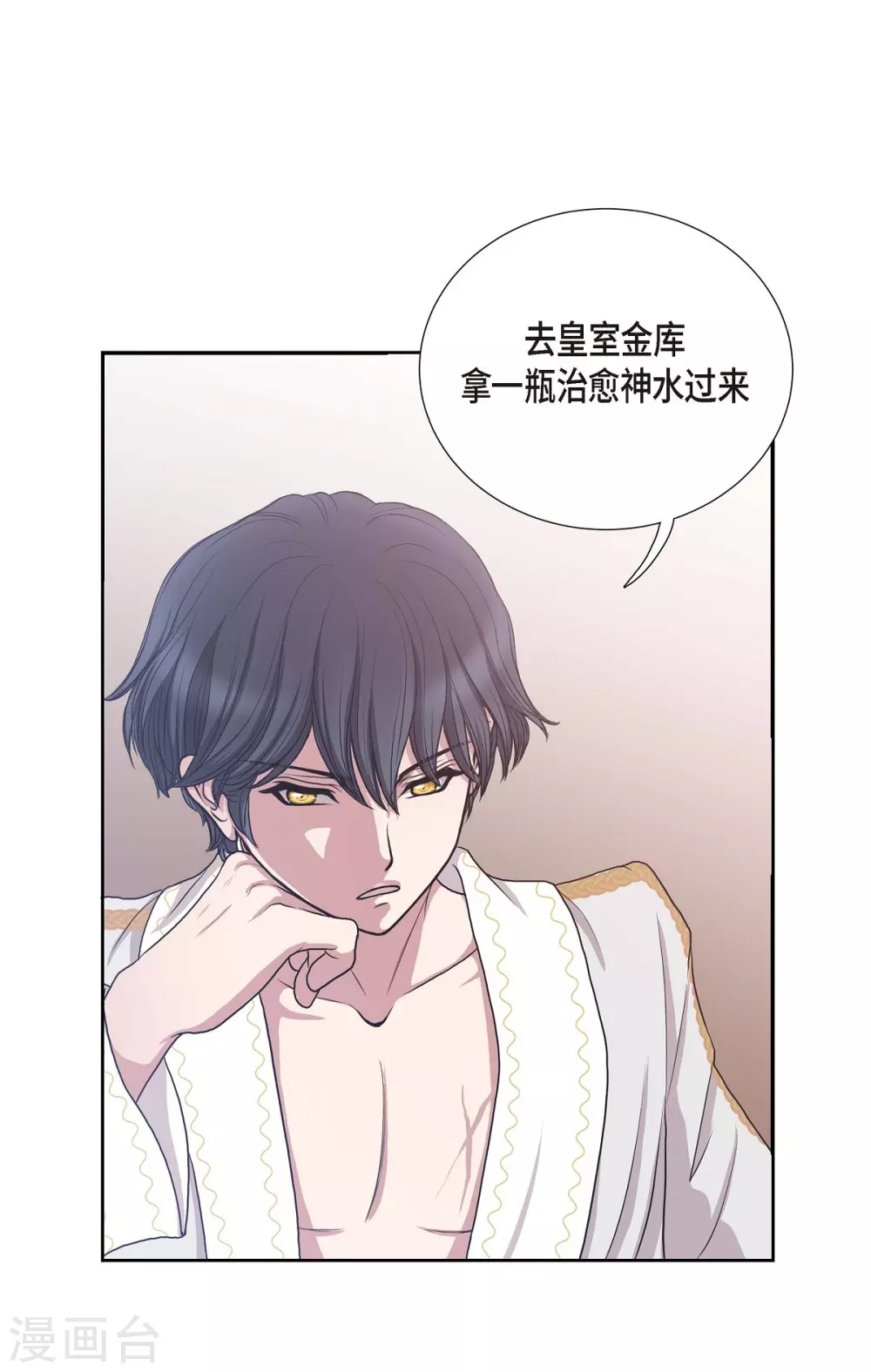 第5话 你叫什么名字(1/2)-第5话