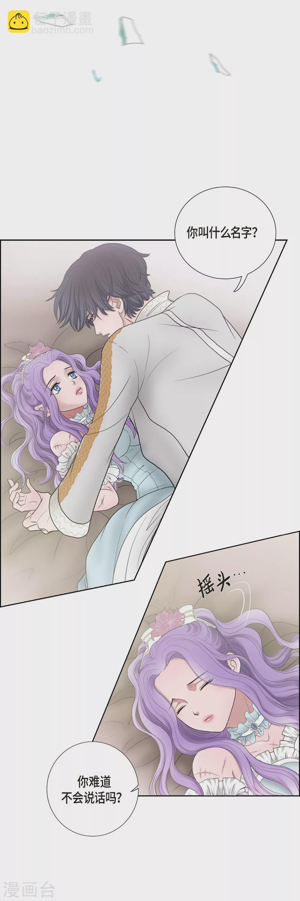 第5话 你叫什么名字(1/2)-第5话