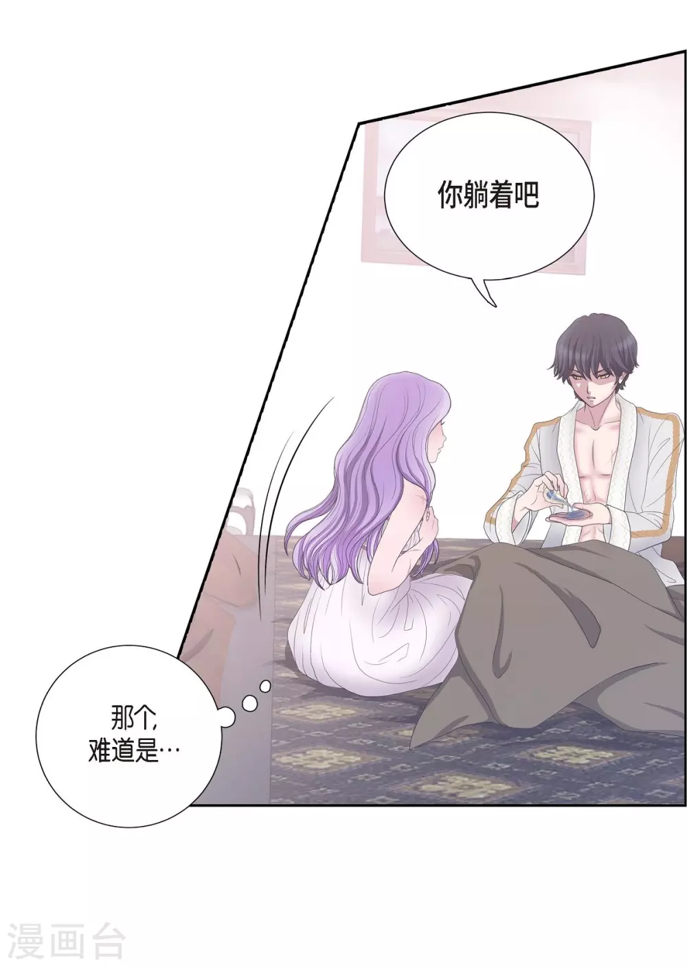 第5话 你叫什么名字(1/2)-第5话