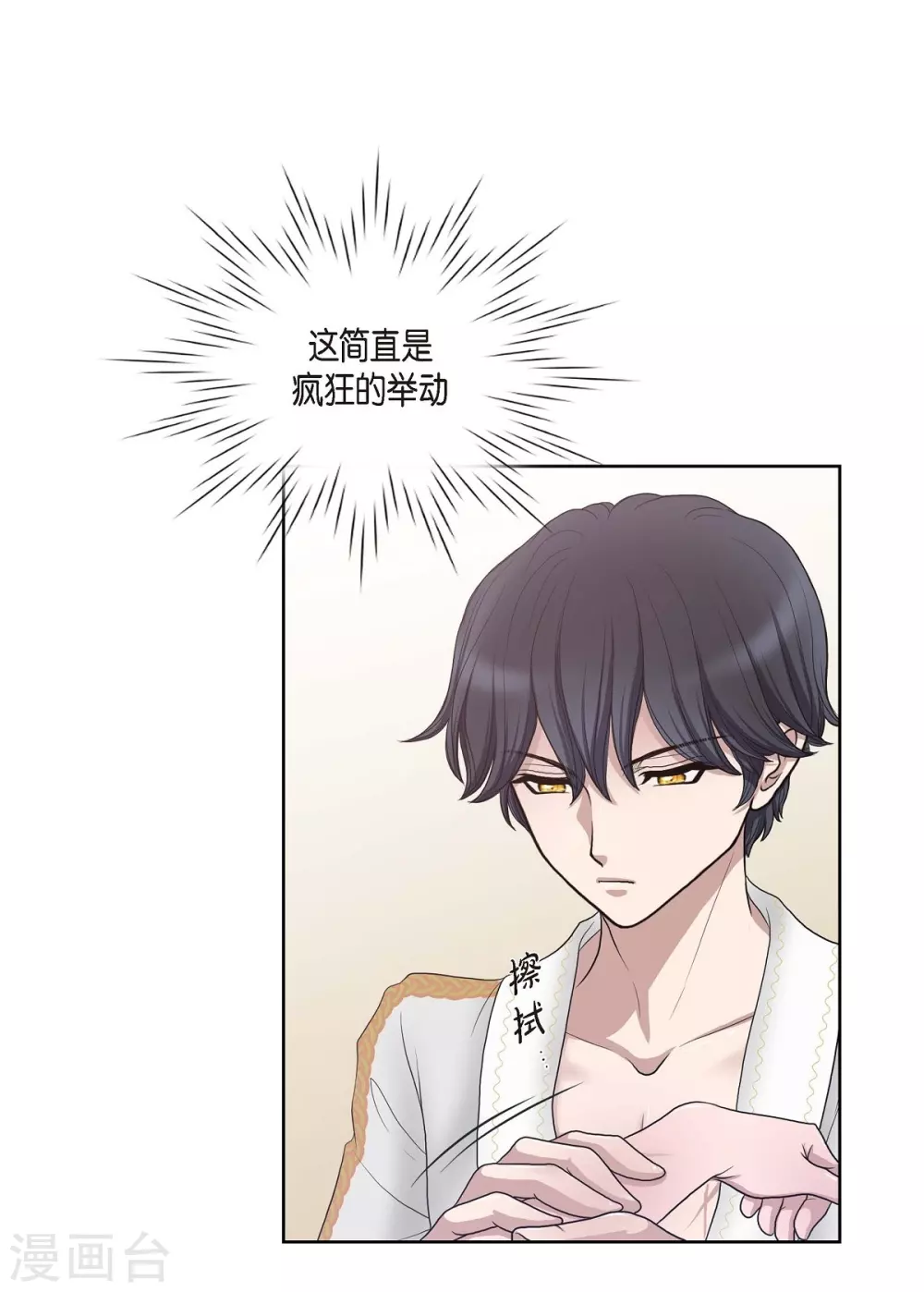 第5话 你叫什么名字(1/2)-第5话