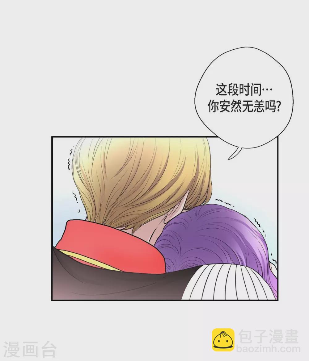 第41话 安然无恙吗？(1/2)-第41话