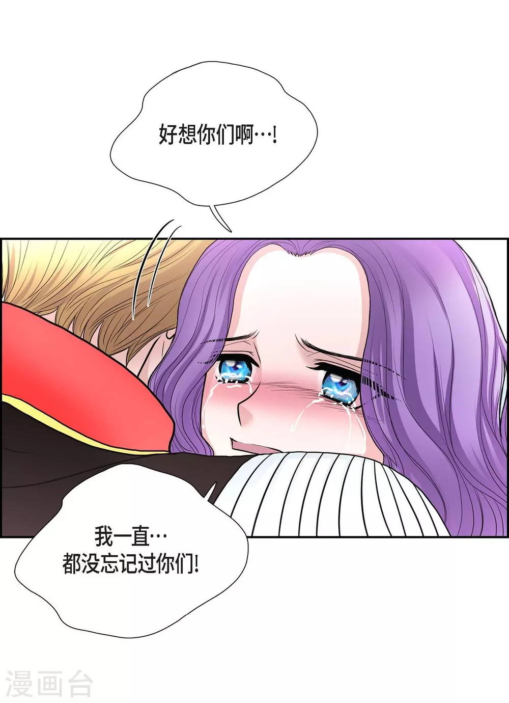 第41话 安然无恙吗？(1/2)-第41话