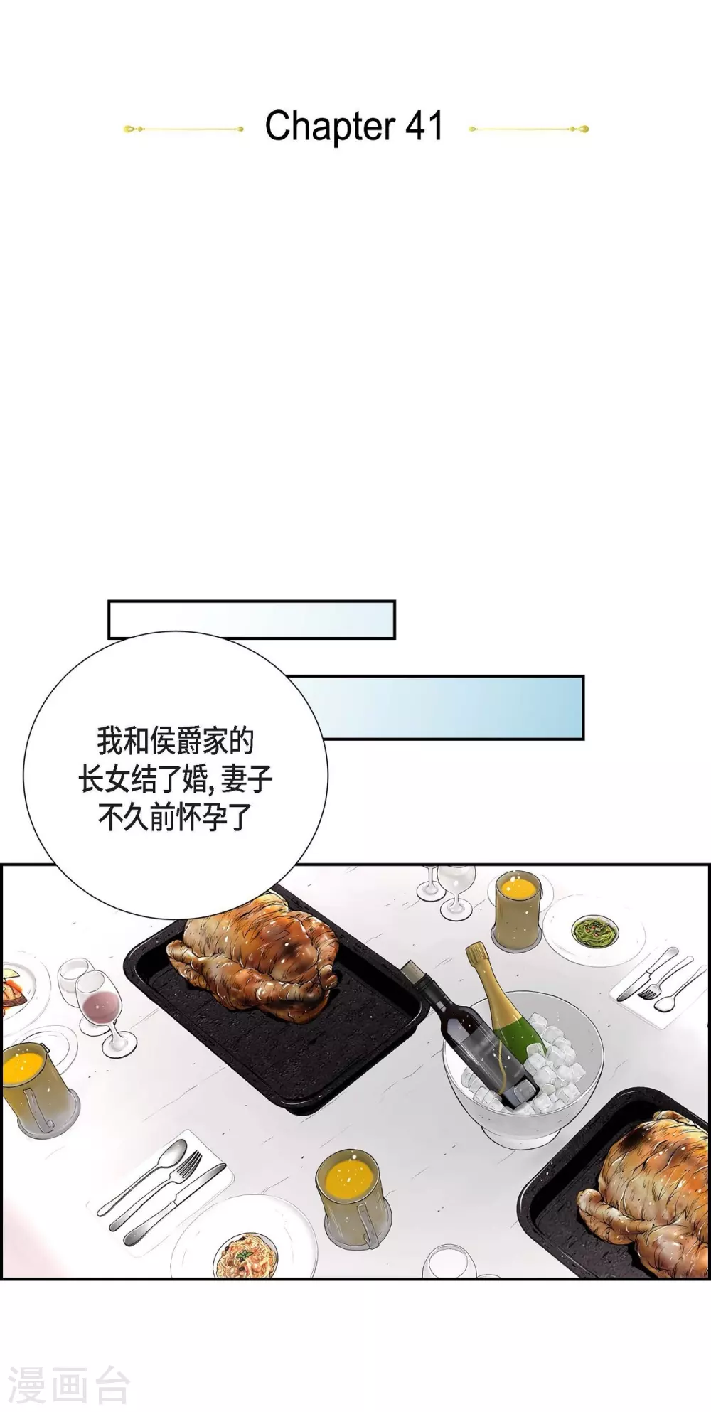 第41话 安然无恙吗？(1/2)-第41话