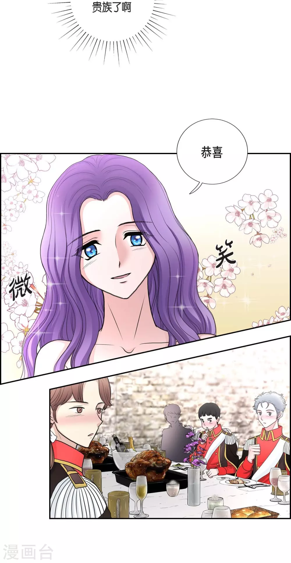 第41话 安然无恙吗？(1/2)-第41话