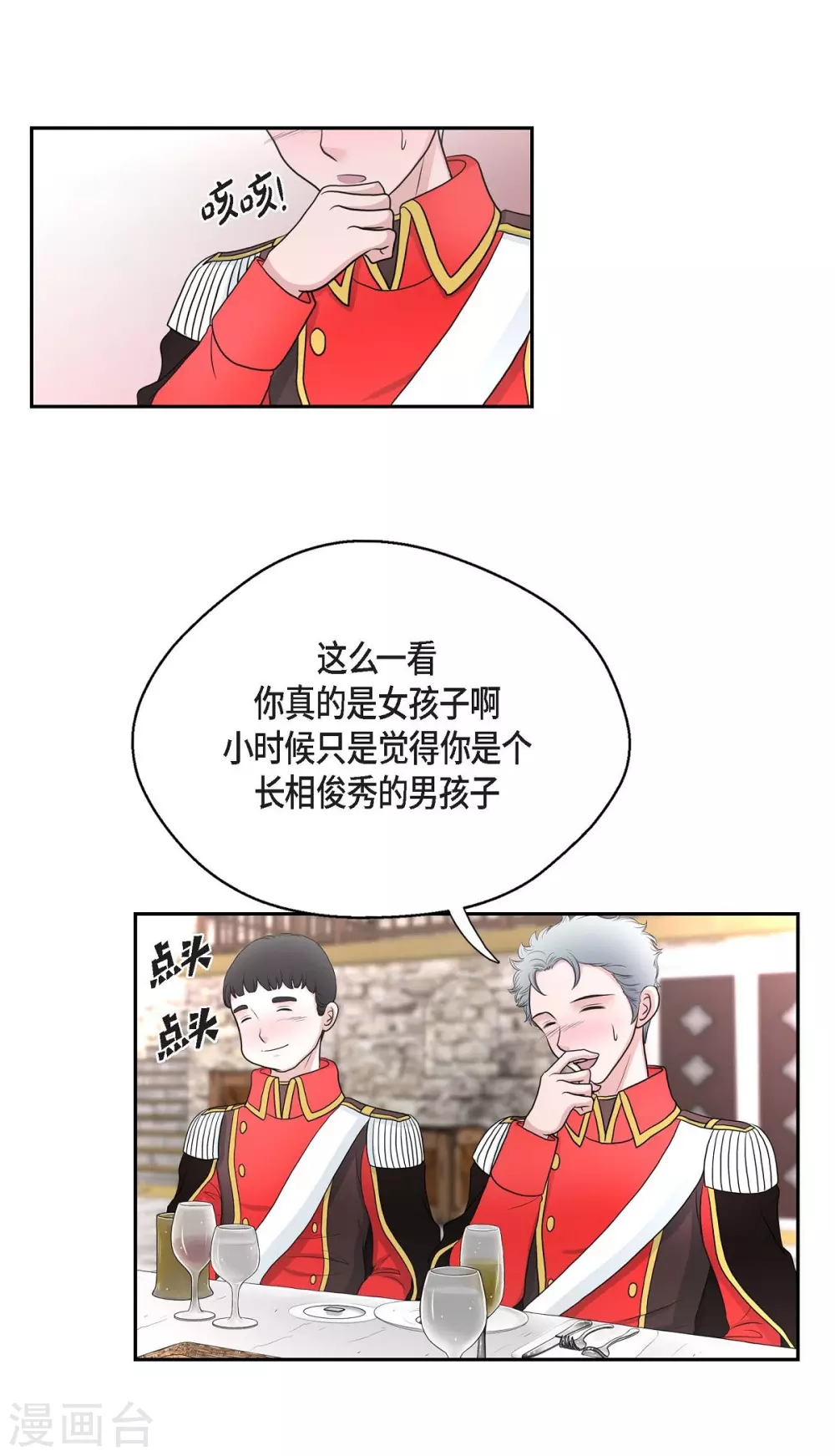 第41话 安然无恙吗？(1/2)-第41话