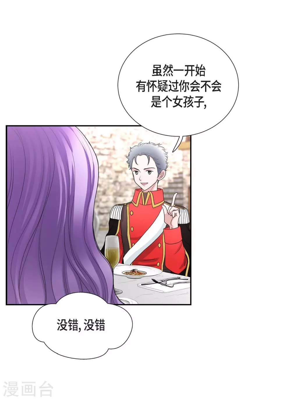 第41话 安然无恙吗？(1/2)-第41话