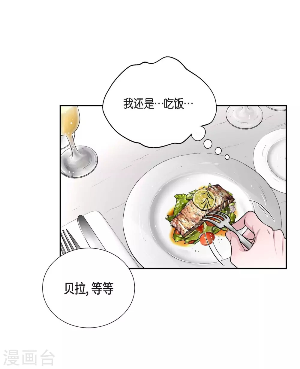 第41话 安然无恙吗？(1/2)-第41话