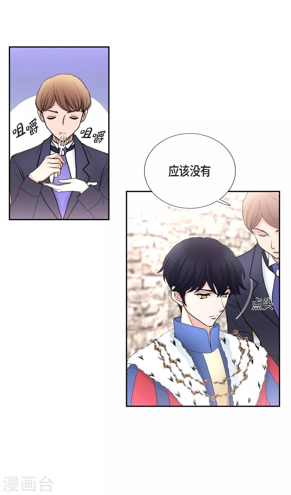 第41话 安然无恙吗？(1/2)-第41话