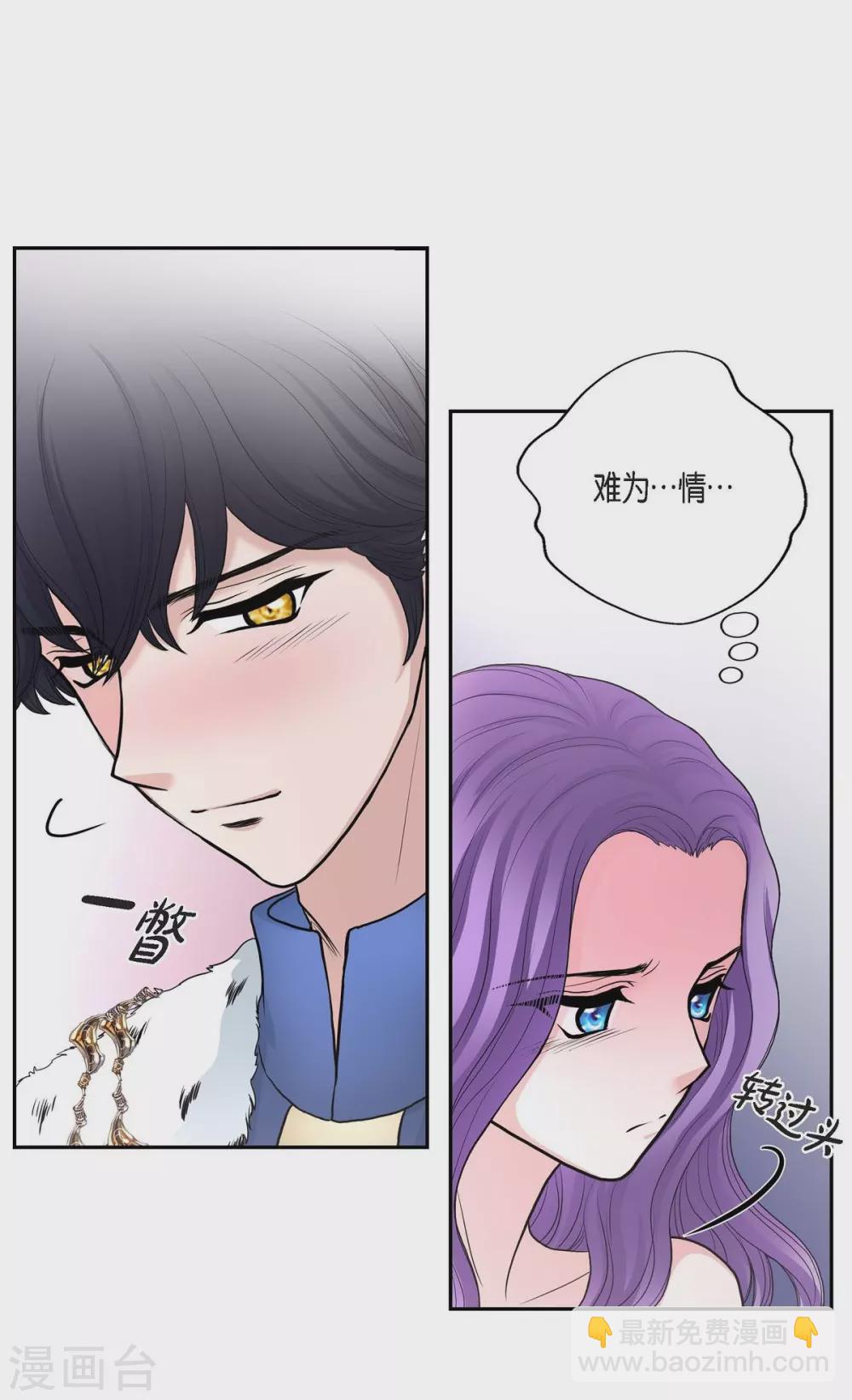 第41话 安然无恙吗？(1/2)-第41话