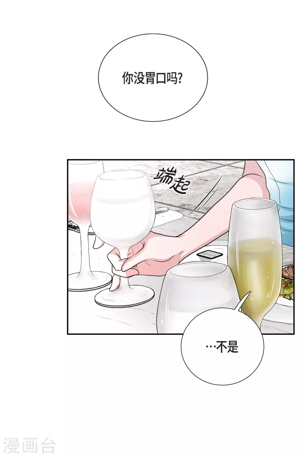 第41话 安然无恙吗？(1/2)-第41话
