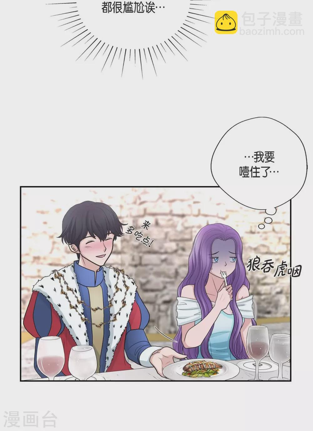 第41话 安然无恙吗？(1/2)-第41话