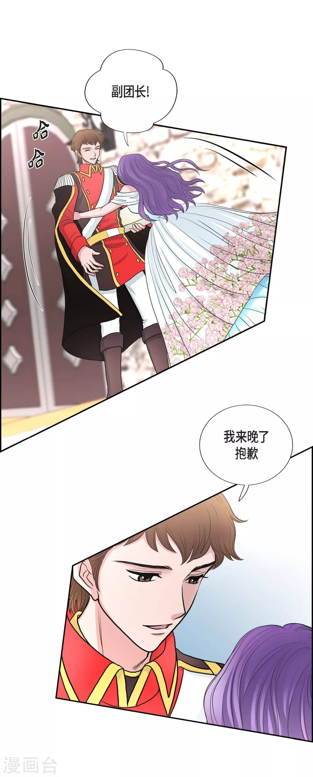 第41话 安然无恙吗？(1/2)-第41话