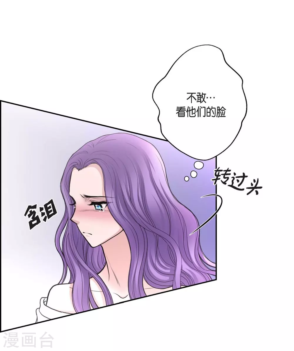 第41话 安然无恙吗？(1/2)-第41话