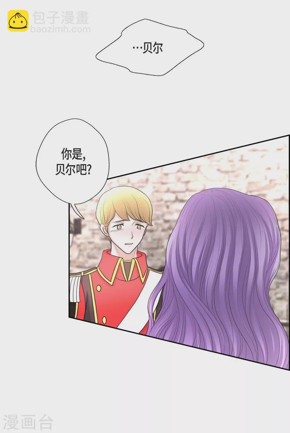 第41话 安然无恙吗？(1/2)-第41话
