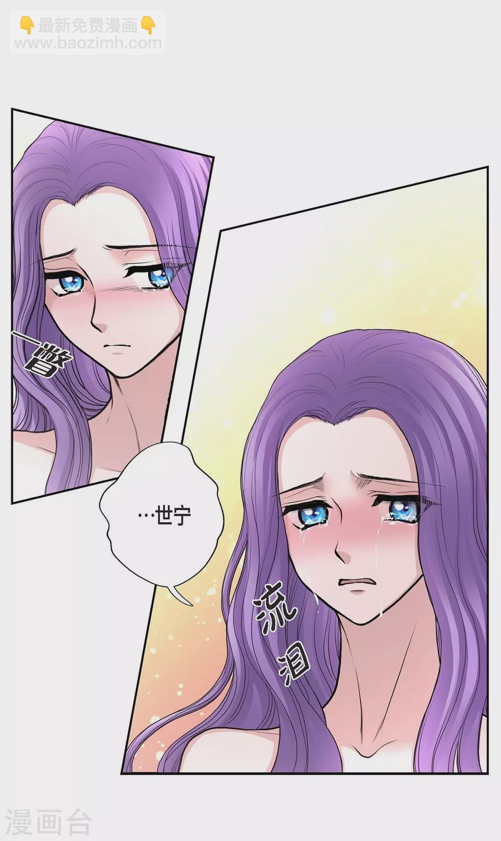 第41话 安然无恙吗？(1/2)-第41话