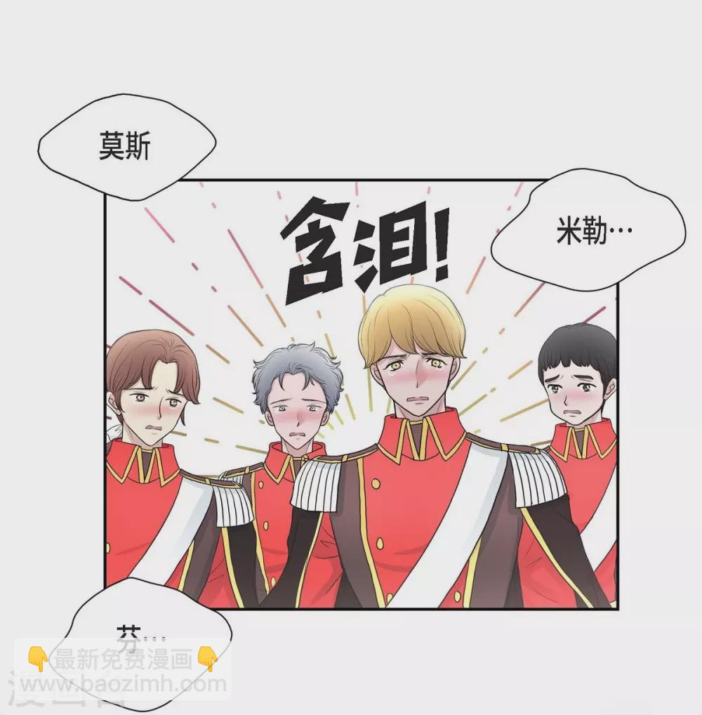 第41话 安然无恙吗？(1/2)-第41话