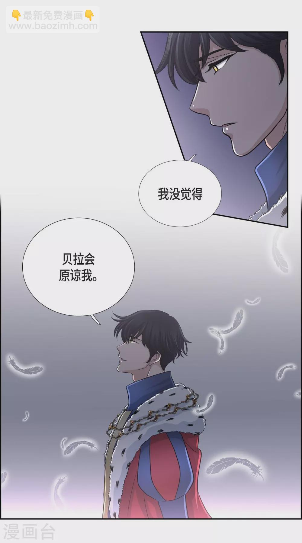 第43话 一生赎罪(1/2)-第43话