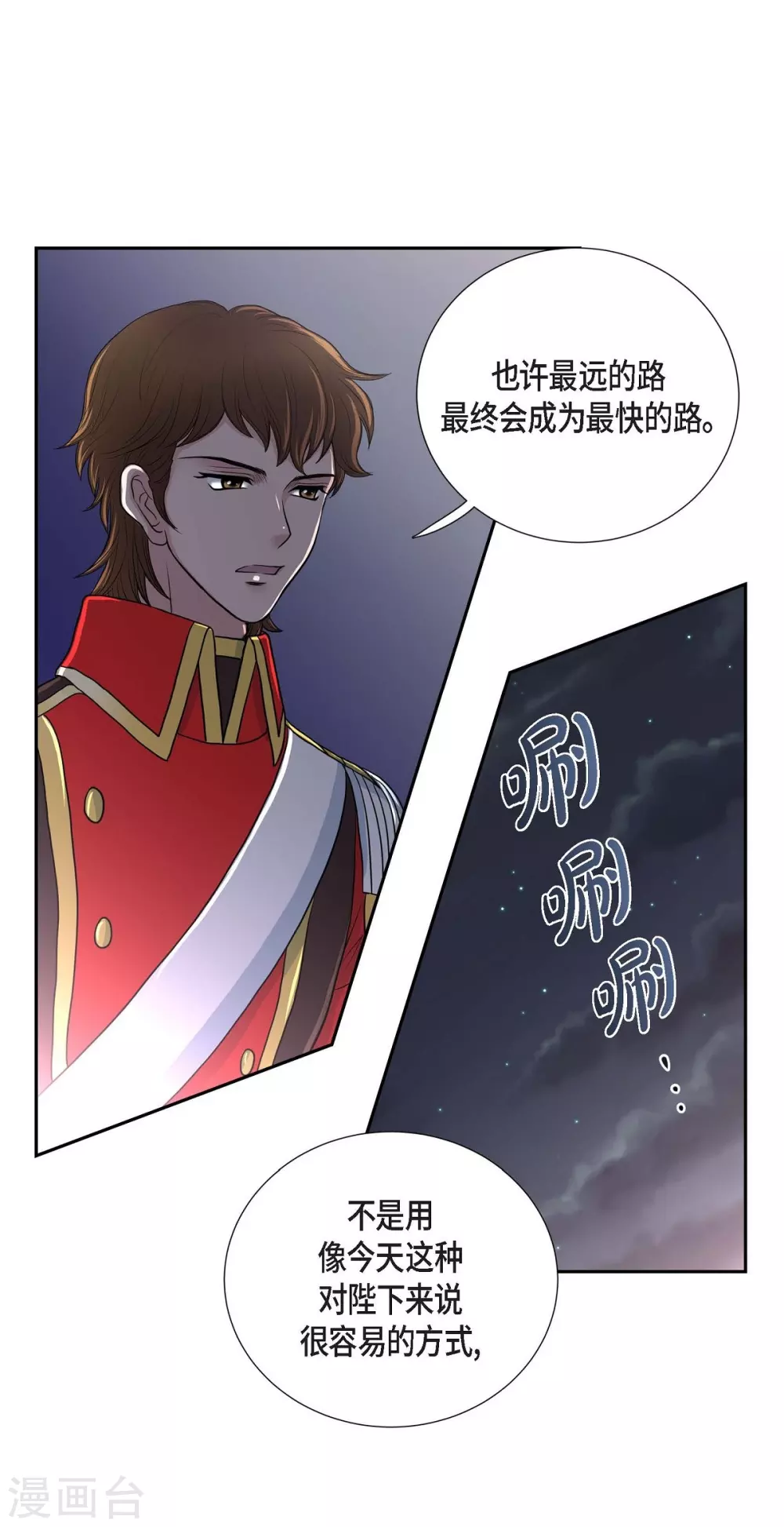 第43话 一生赎罪(1/2)-第43话