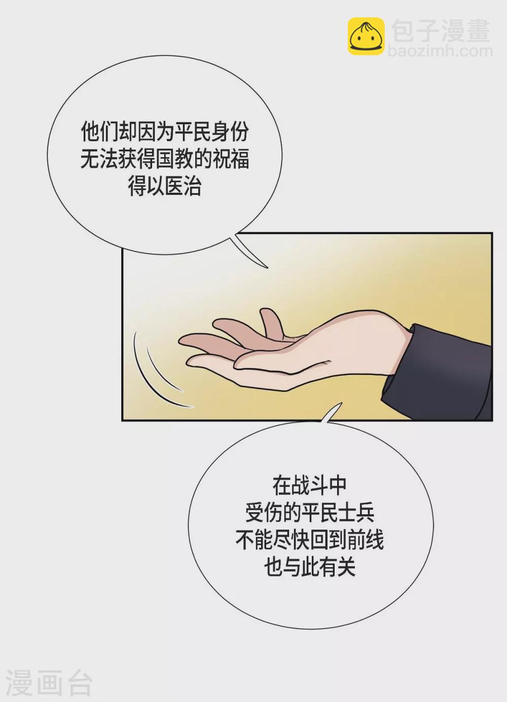 第45话 贝拉法(1/2)-第45话