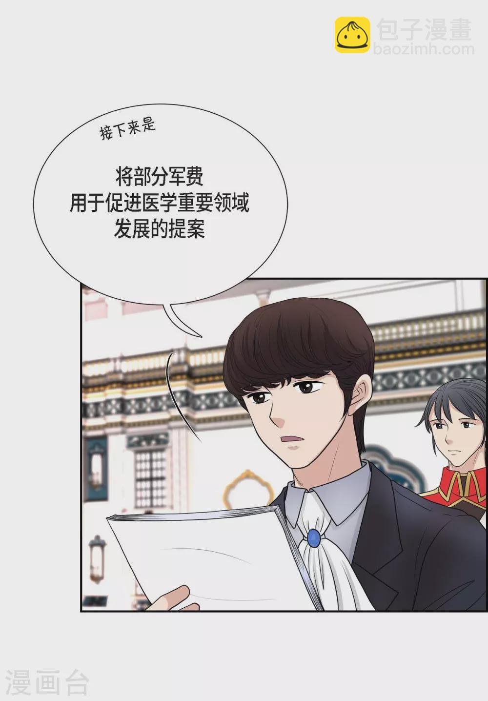 第45话 贝拉法(1/2)-第45话