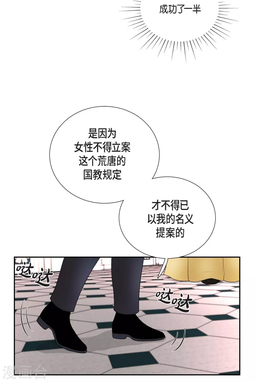 第45话 贝拉法(1/2)-第45话