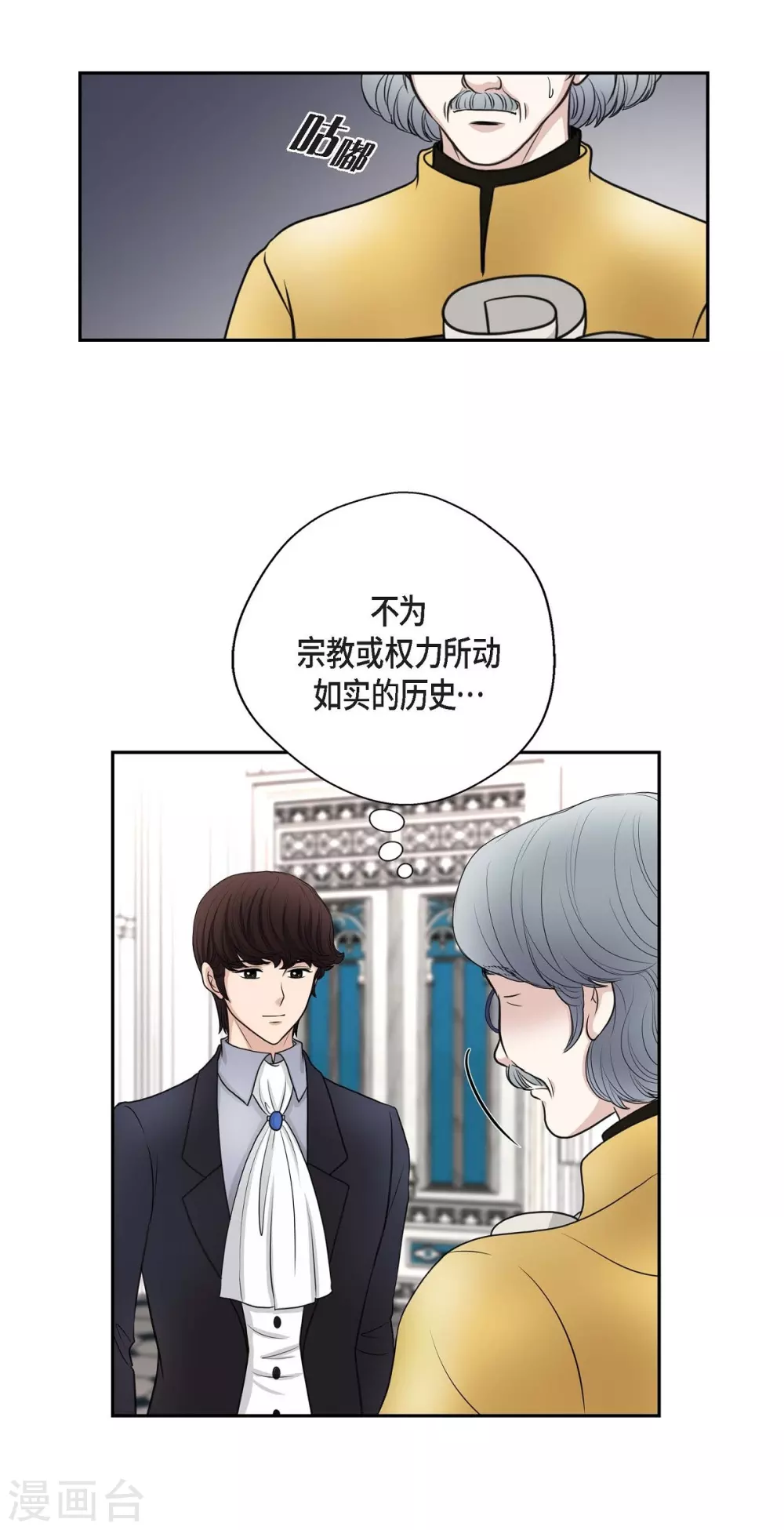第45话 贝拉法(1/2)-第45话