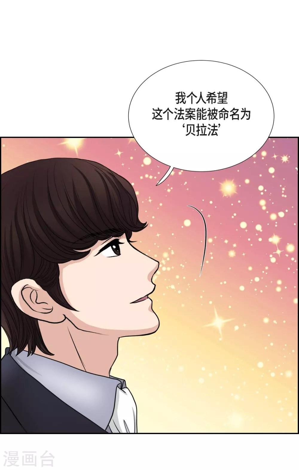 第45话 贝拉法(1/2)-第45话