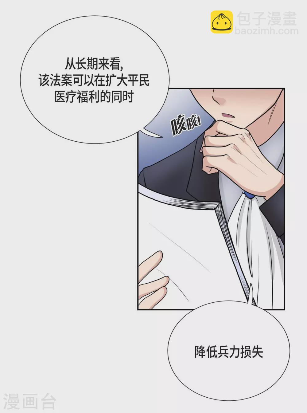 第45话 贝拉法(1/2)-第45话