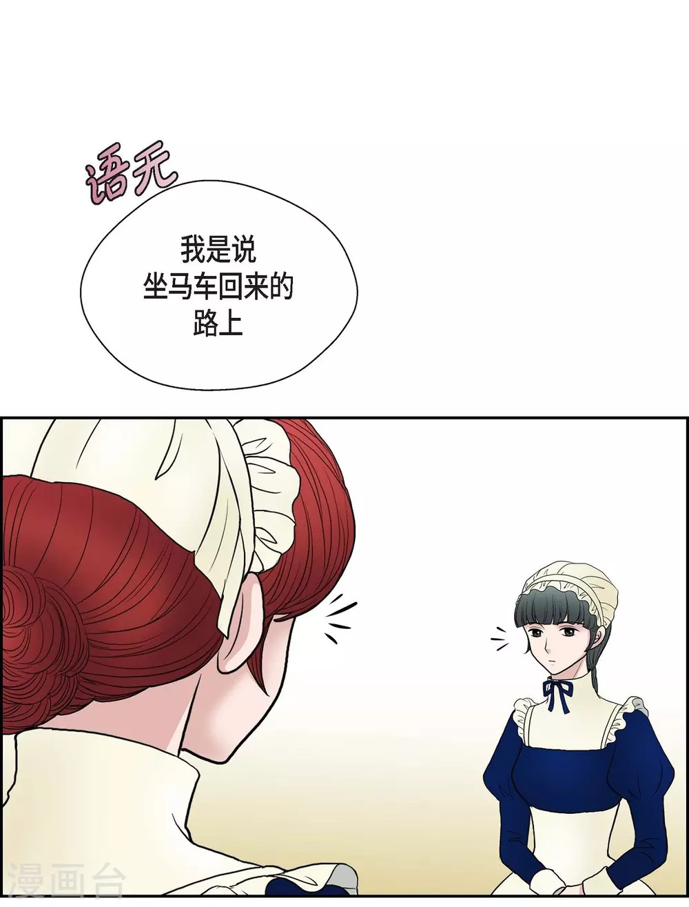 第47话 宝石眼(1/2)-第47话