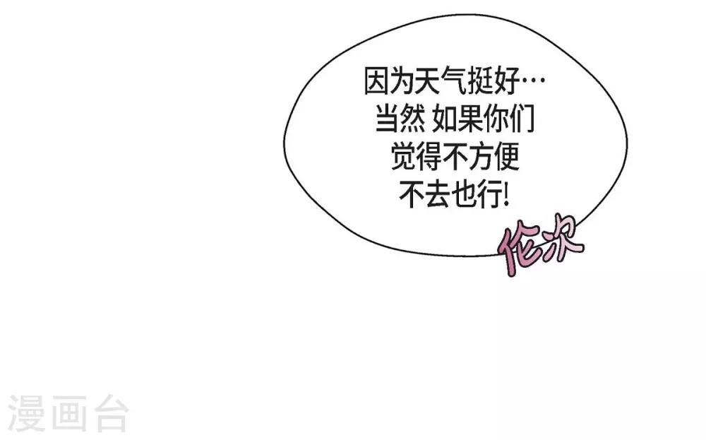 第47话 宝石眼(1/2)-第47话