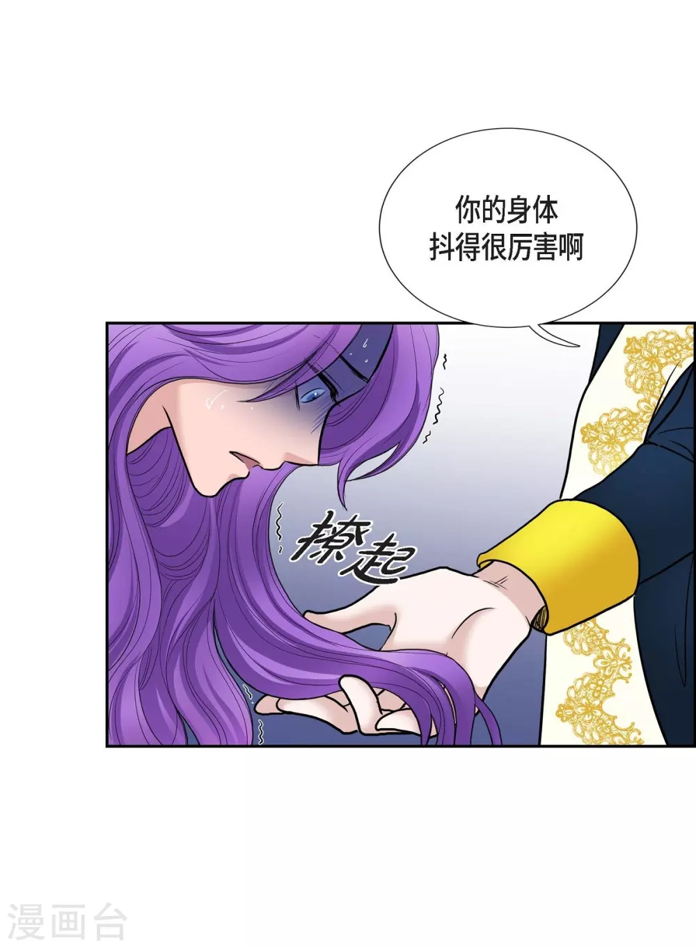 第47话 宝石眼(1/2)-第47话