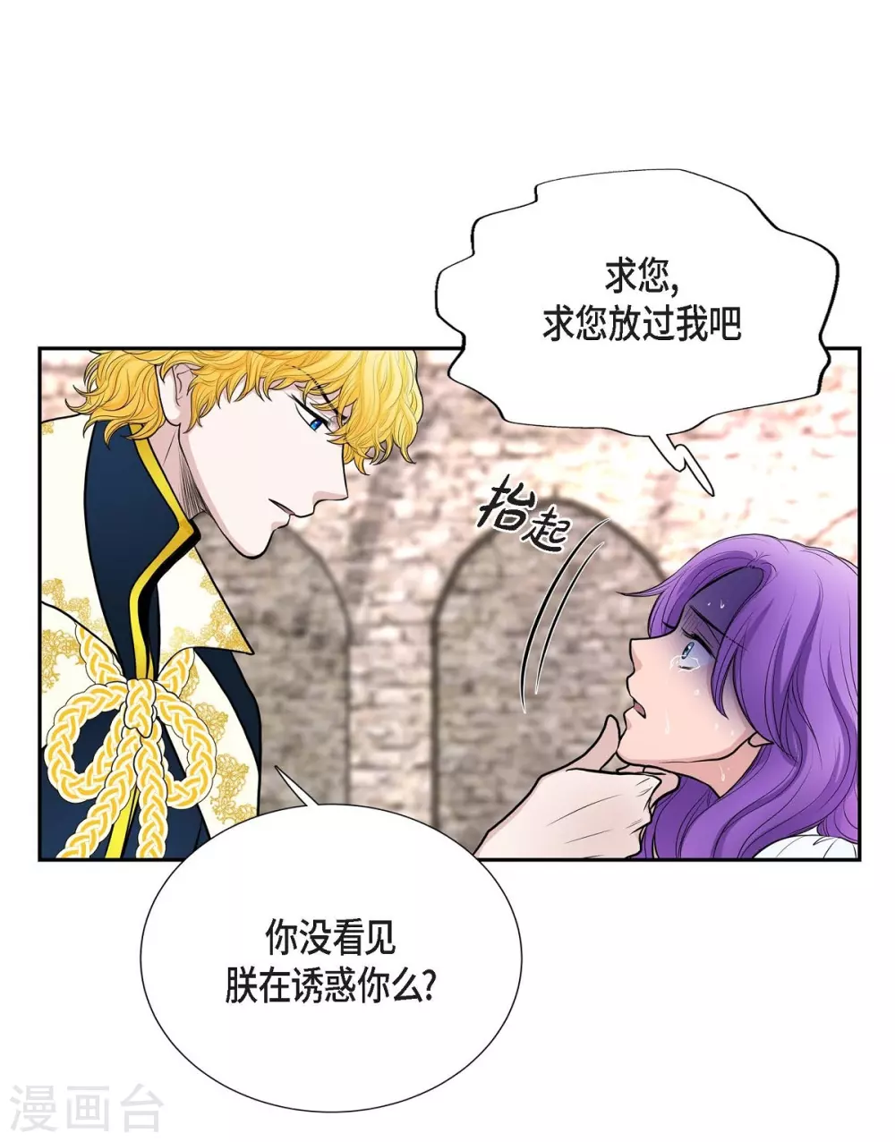 第47话 宝石眼(1/2)-第47话