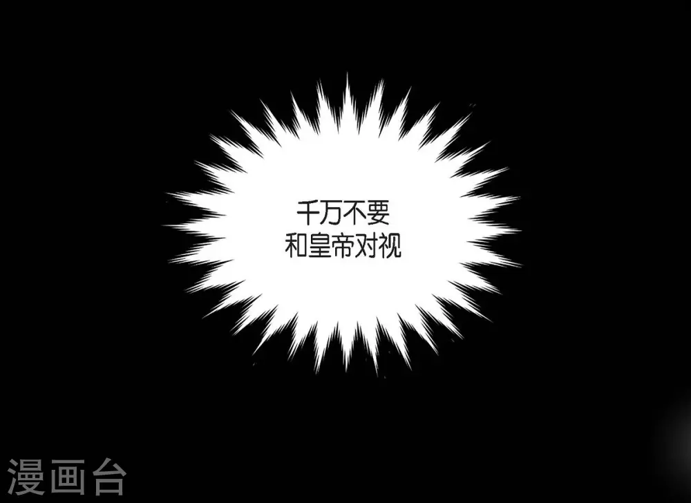 第47话 宝石眼(1/2)-第47话