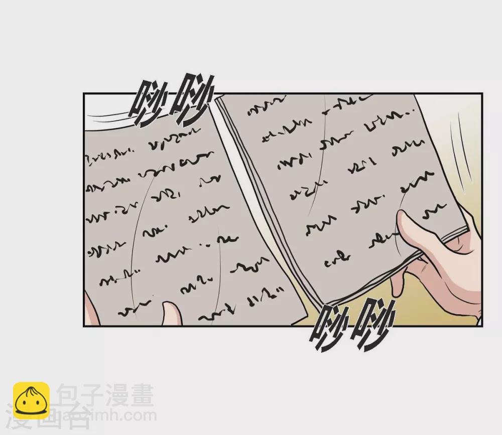 第47话 宝石眼(1/2)-第47话