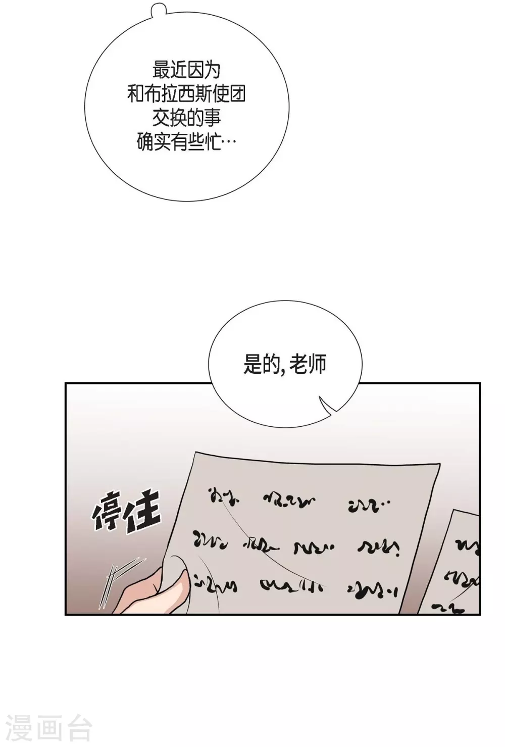 第47话 宝石眼(1/2)-第47话