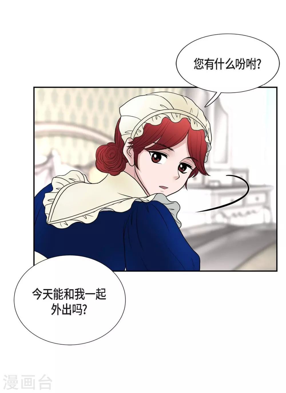 第47话 宝石眼(1/2)-第47话