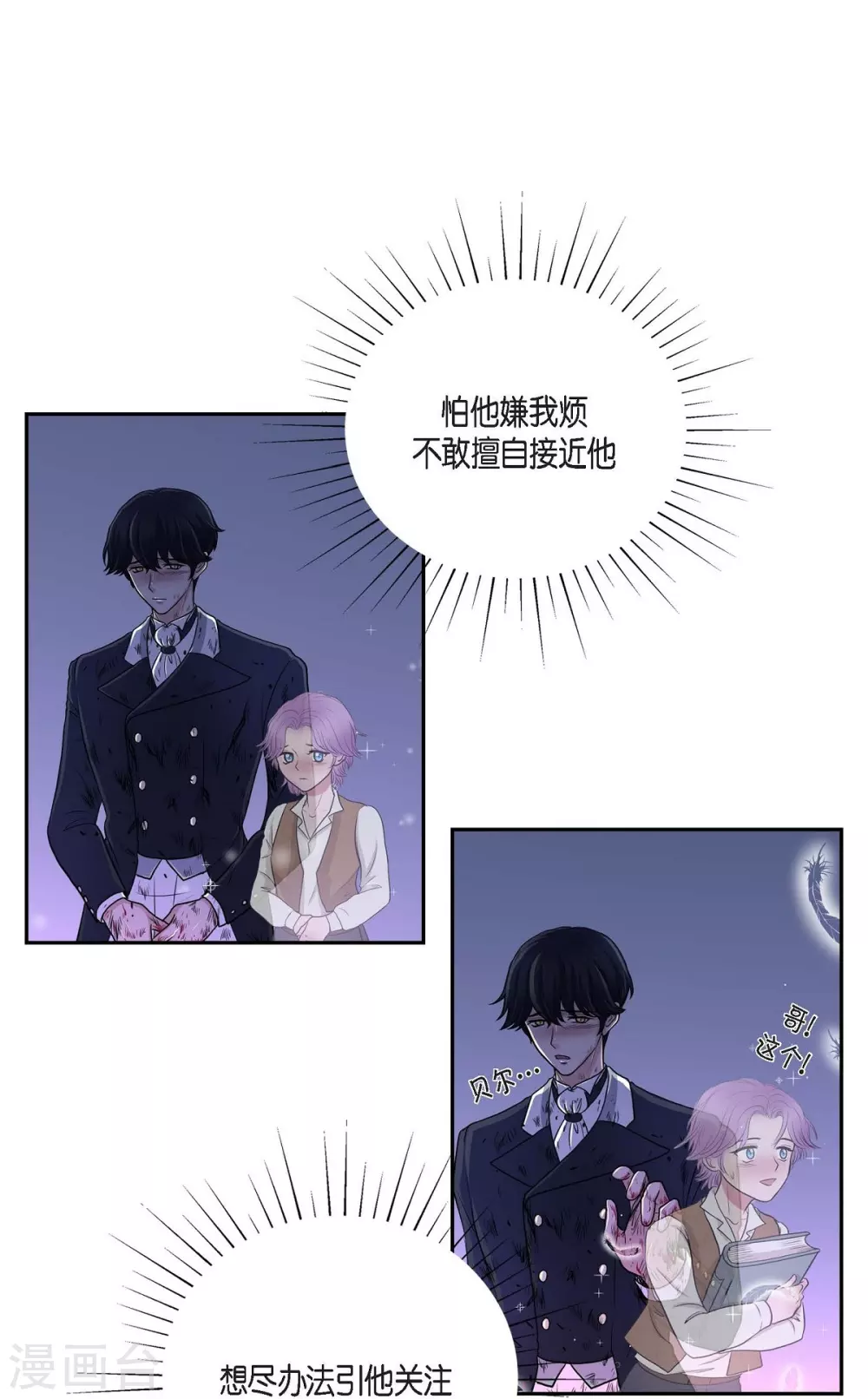 第49话 自作多情(1/2)-第49话