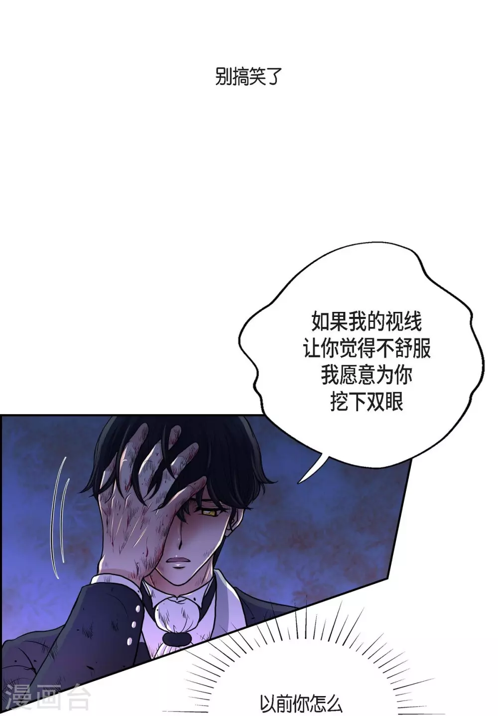 第49话 自作多情(1/2)-第49话