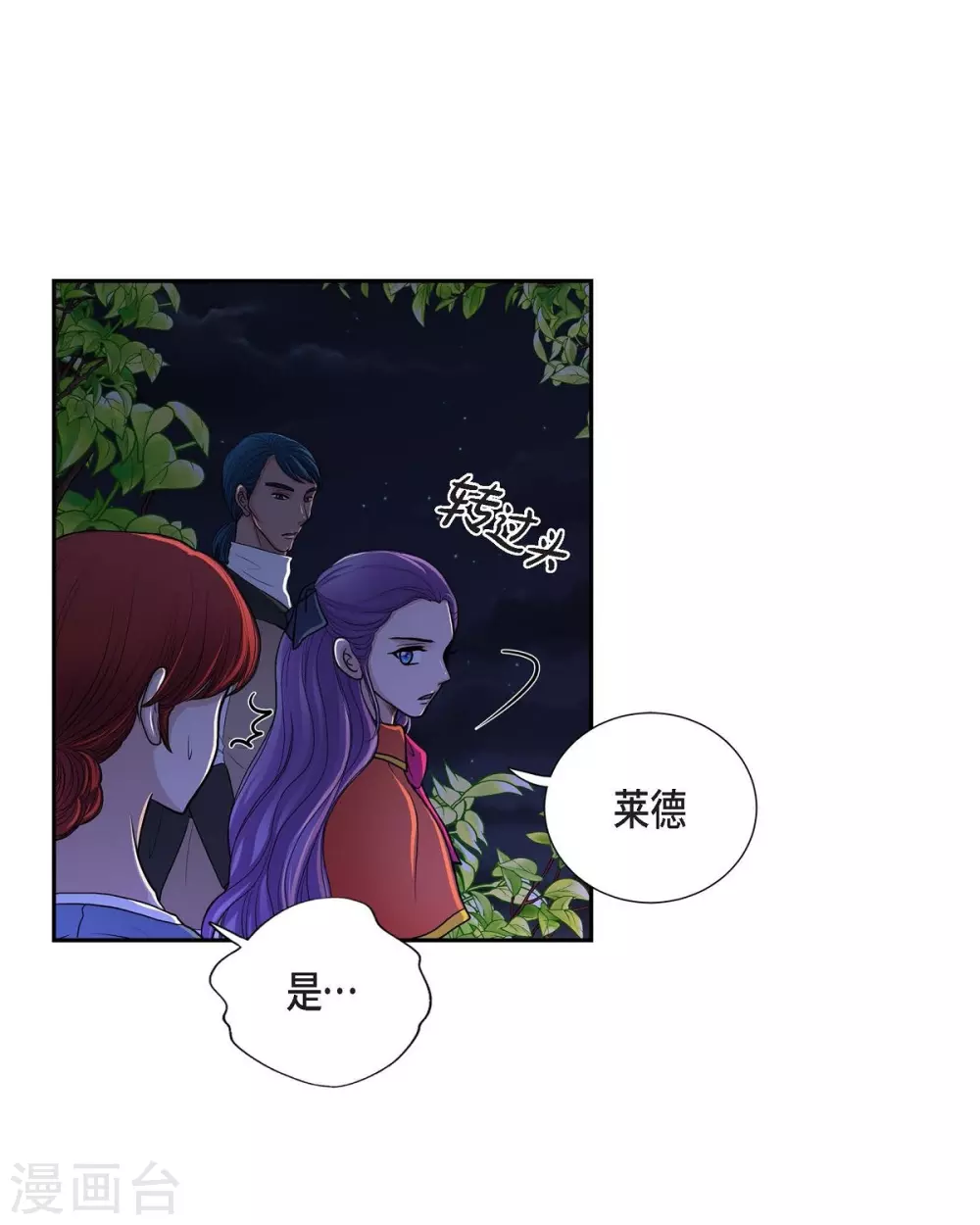 第49话 自作多情(1/2)-第49话