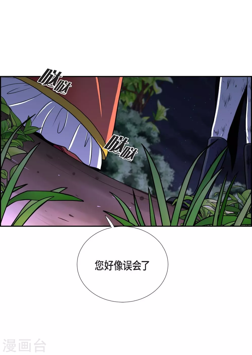 第49话 自作多情(1/2)-第49话