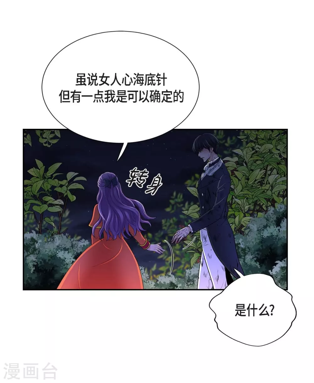 第49话 自作多情(1/2)-第49话