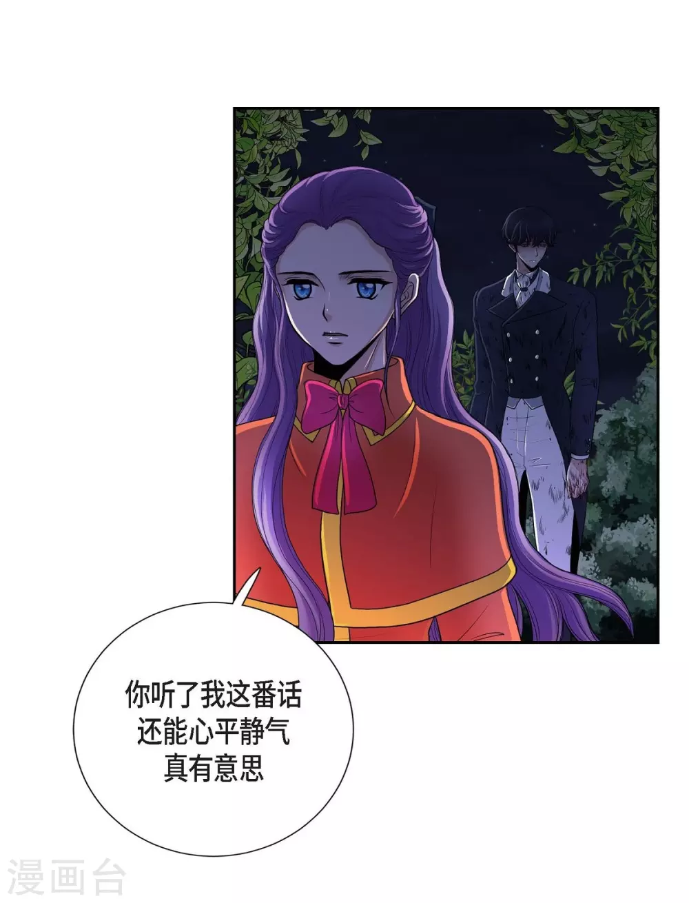 第49话 自作多情(1/2)-第49话