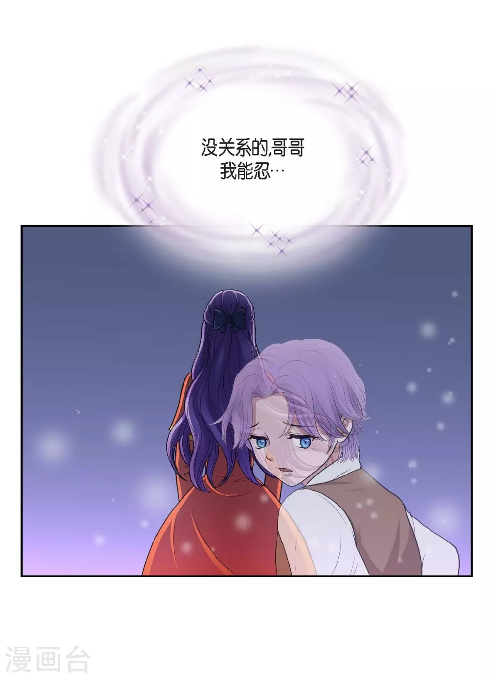 第49话 自作多情(1/2)-第49话