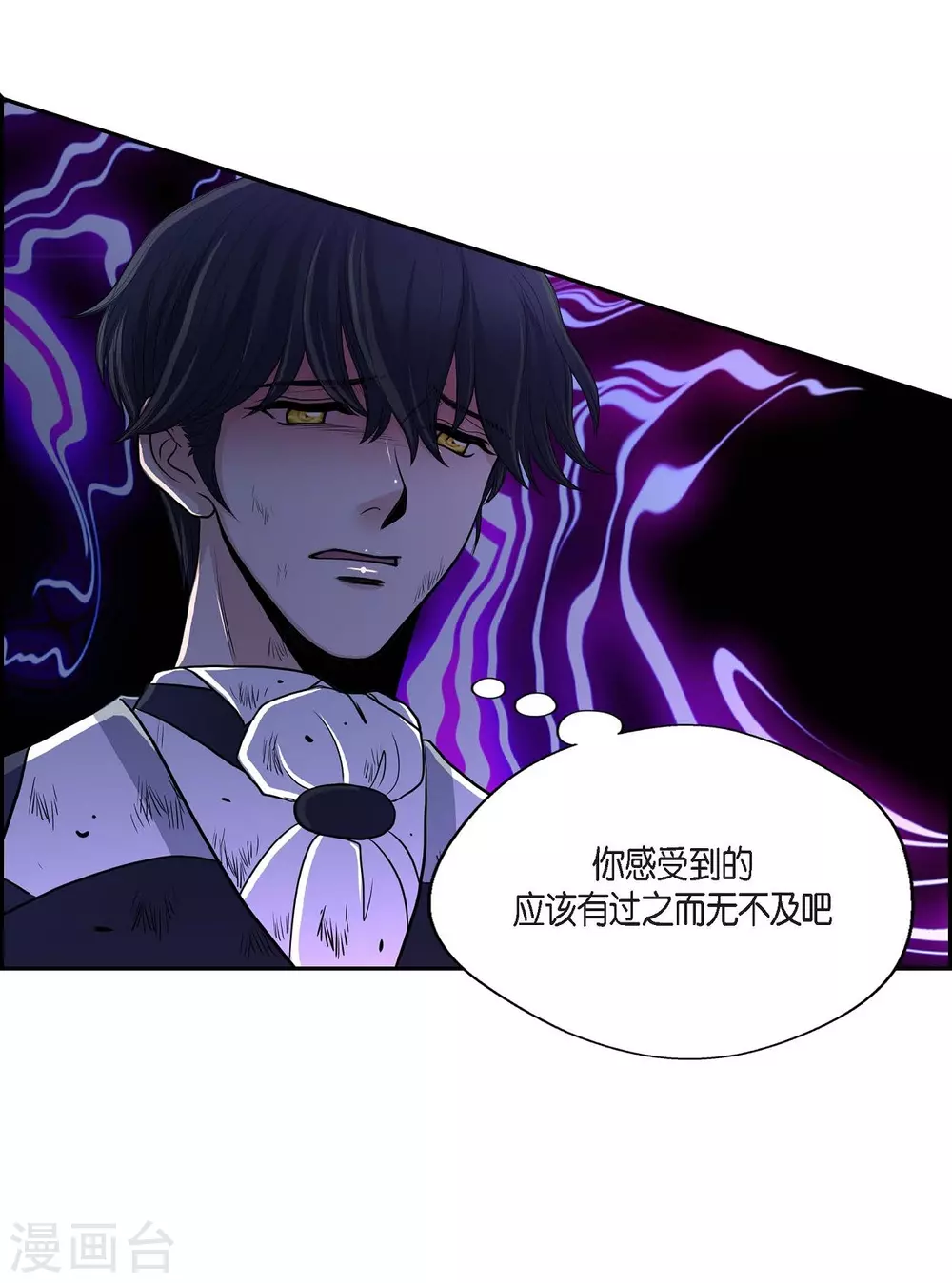 第49话 自作多情(1/2)-第49话