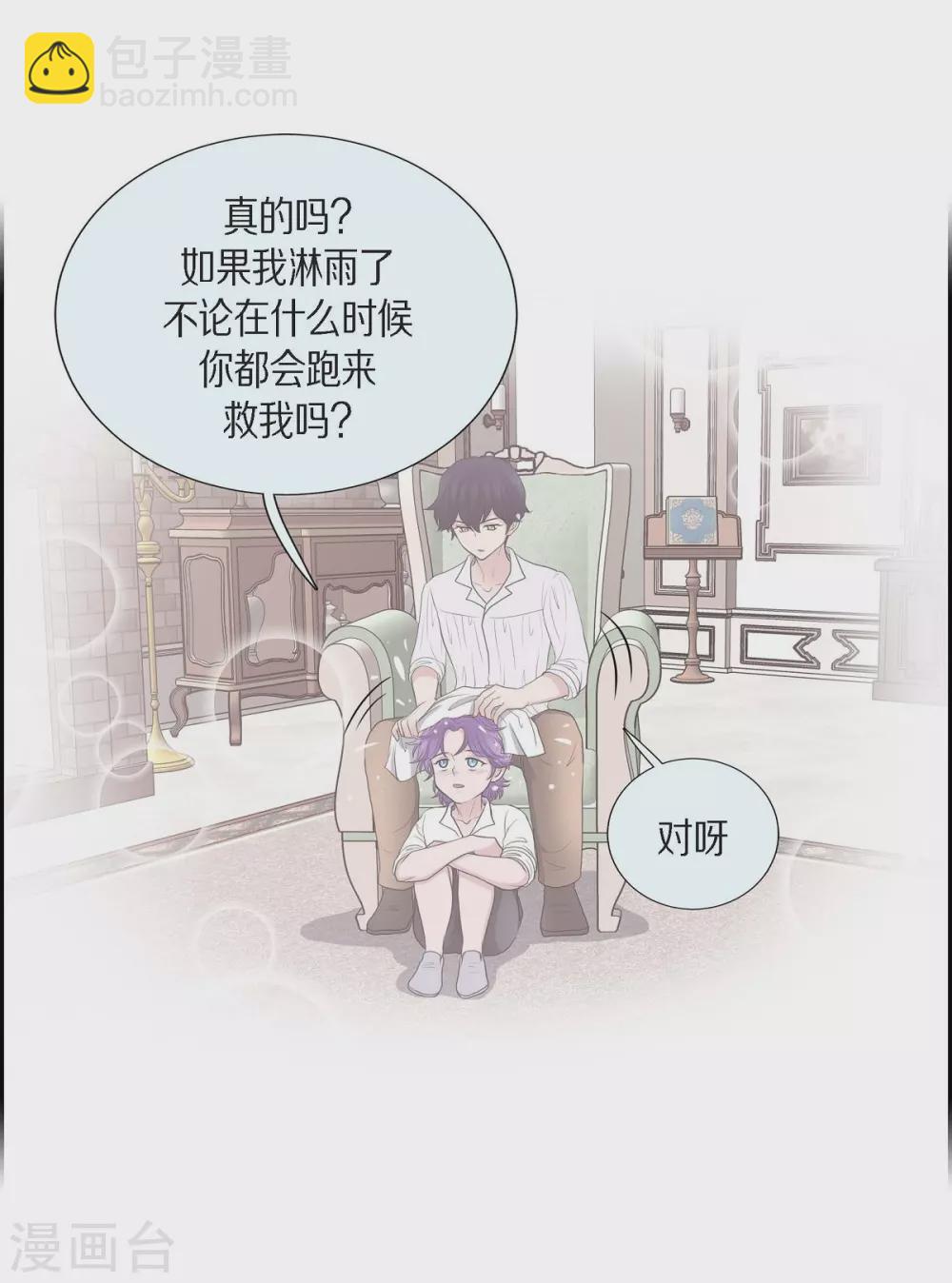 第49话 自作多情(1/2)-第49话
