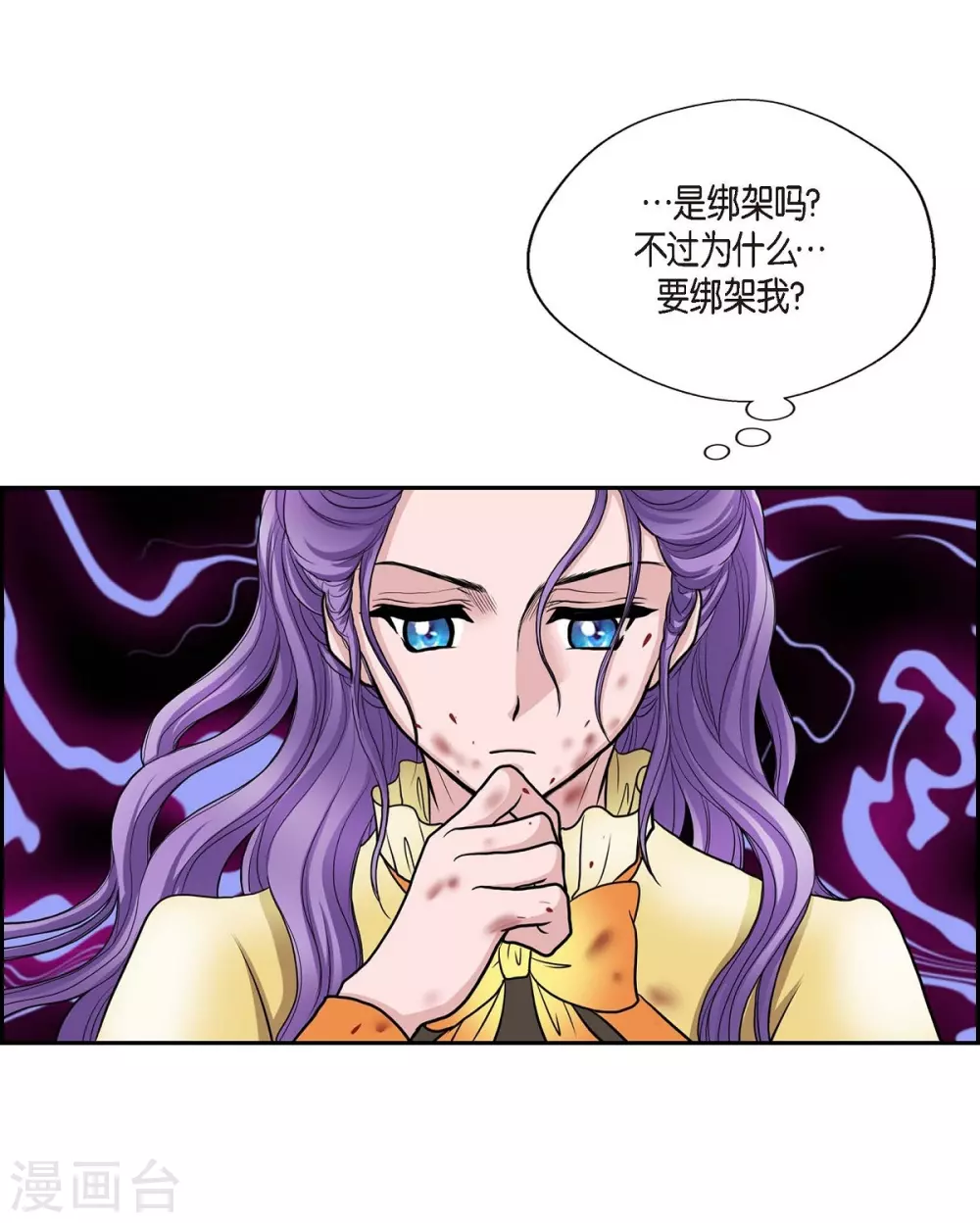 第51话 毒针(1/2)-第51话