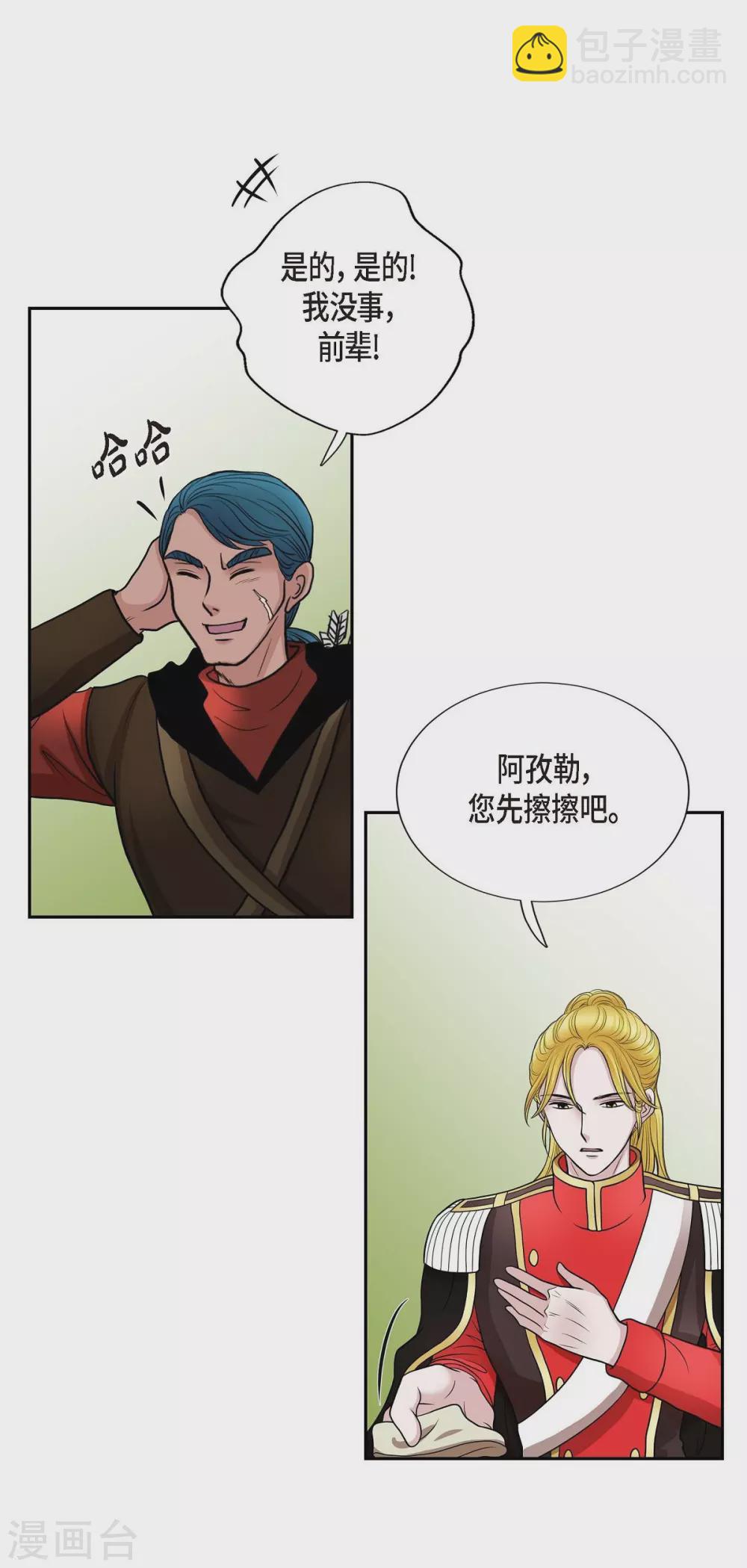 第51话 毒针(1/2)-第51话