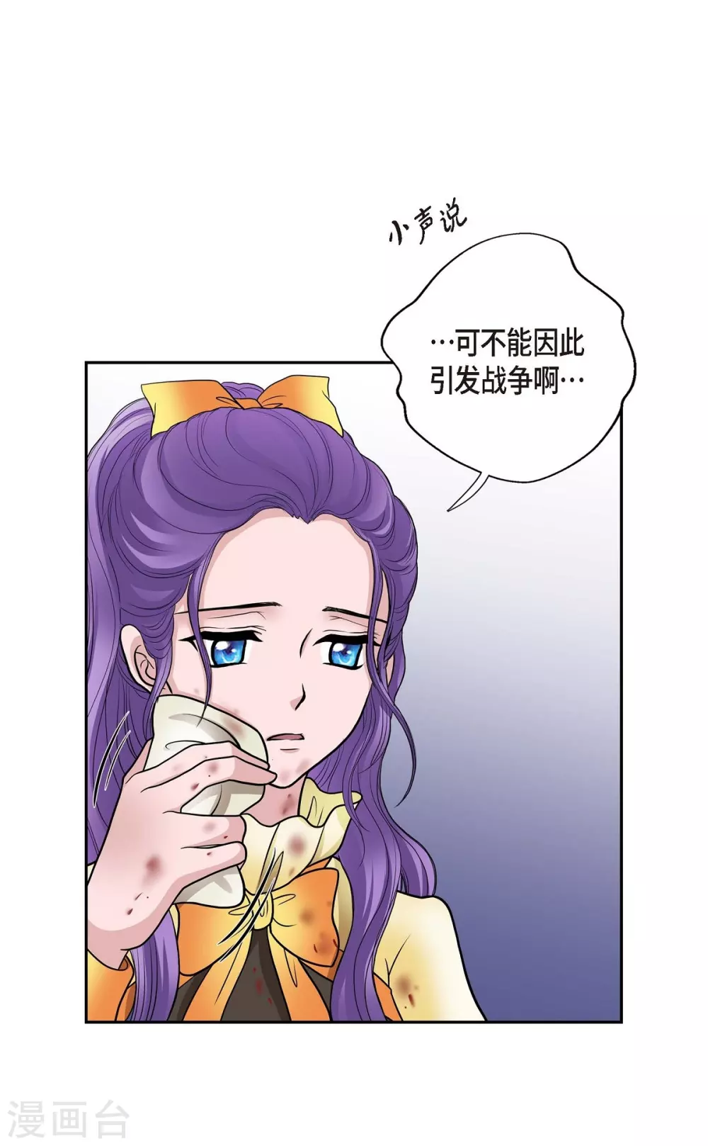 第51话 毒针(1/2)-第51话