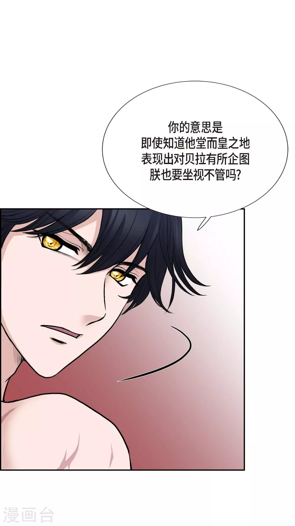 第53话 大陆统一(1/2)-第53话
