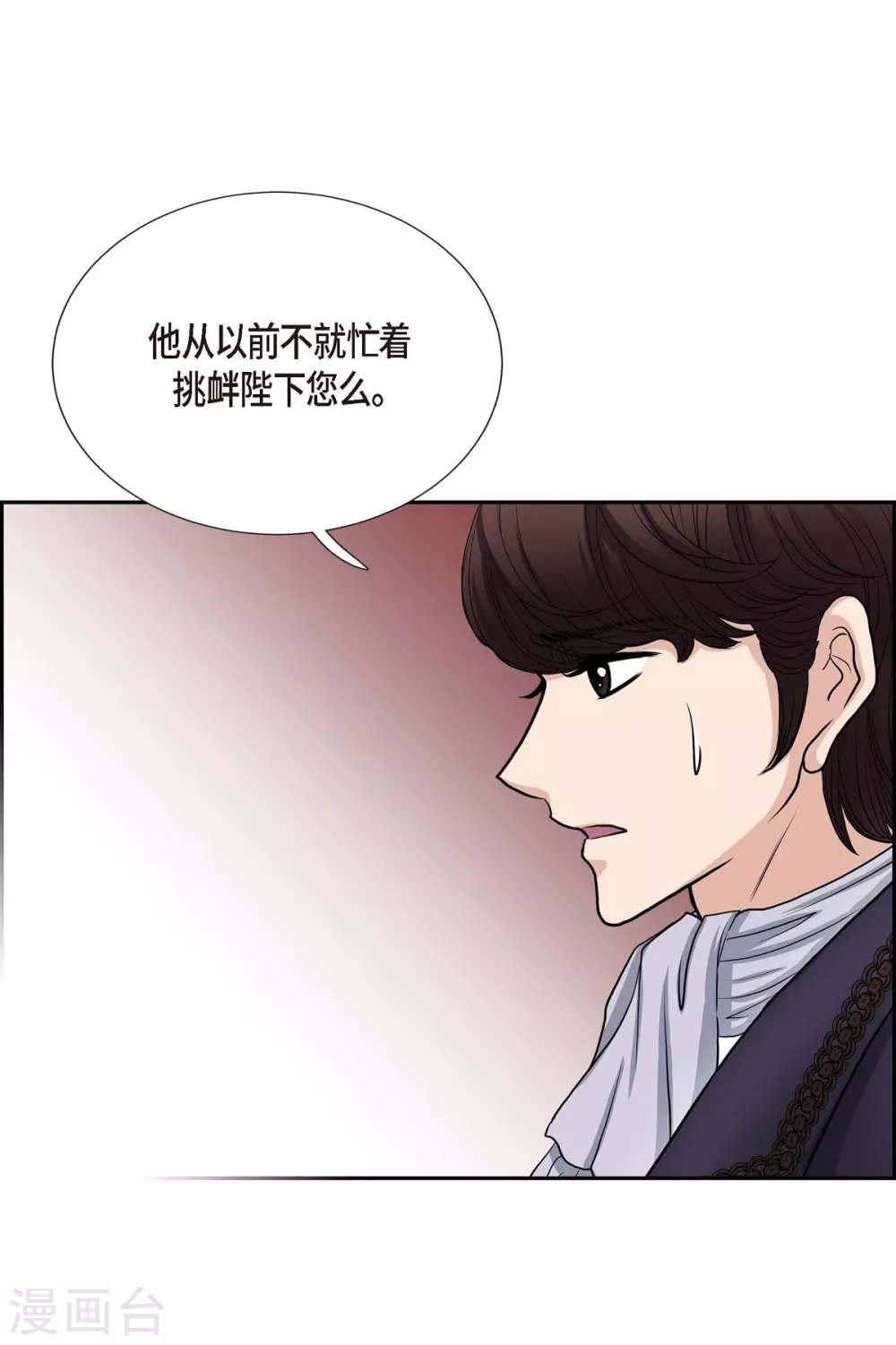 第53话 大陆统一(1/2)-第53话